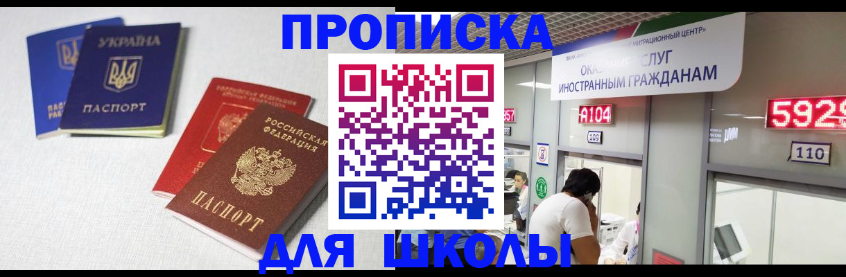 миграционный учет в Красном Куте